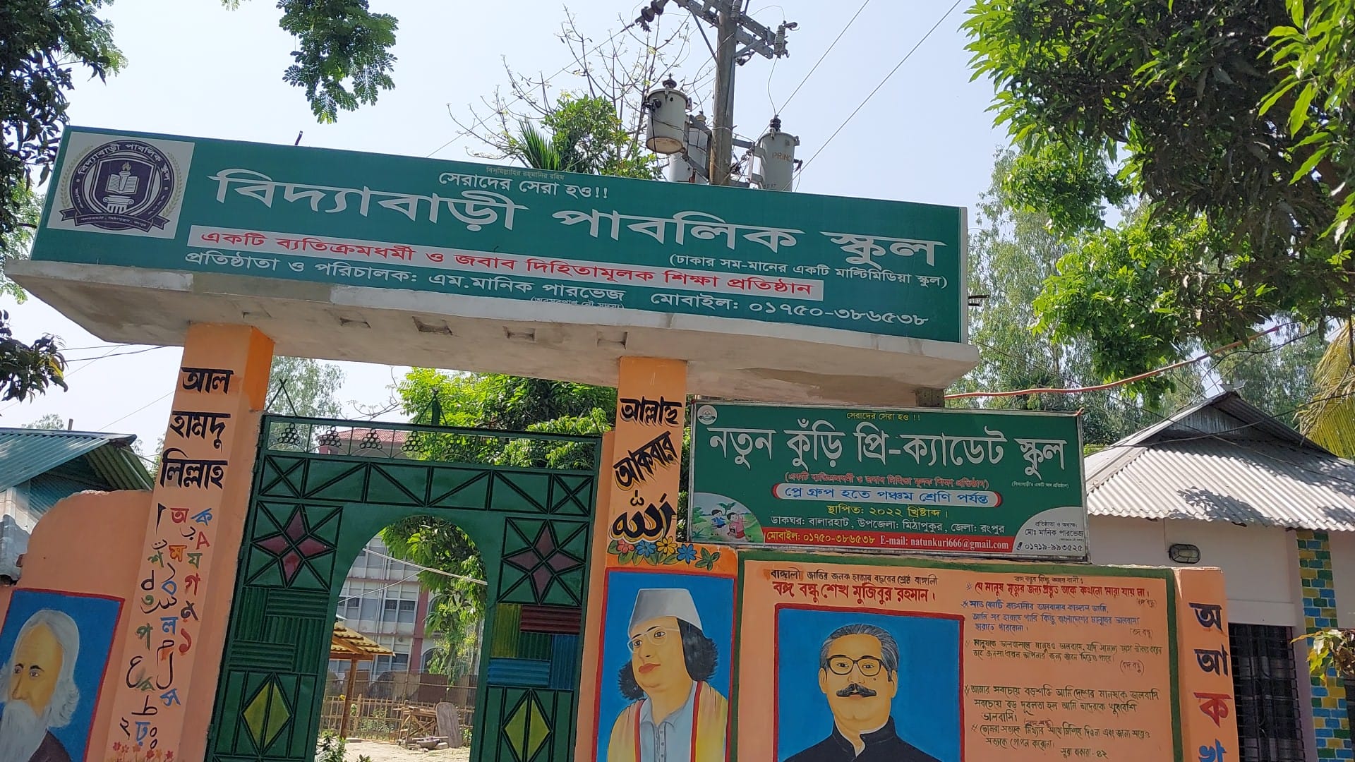 School Banner